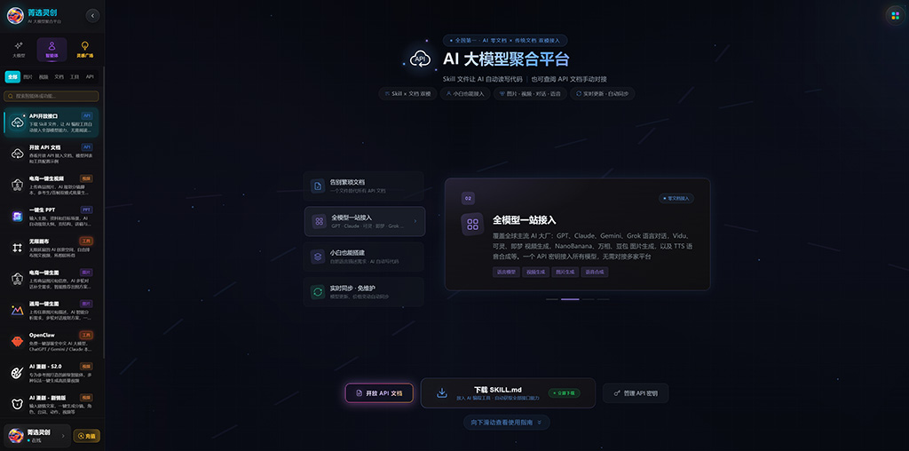 动漫仙侠AI创作